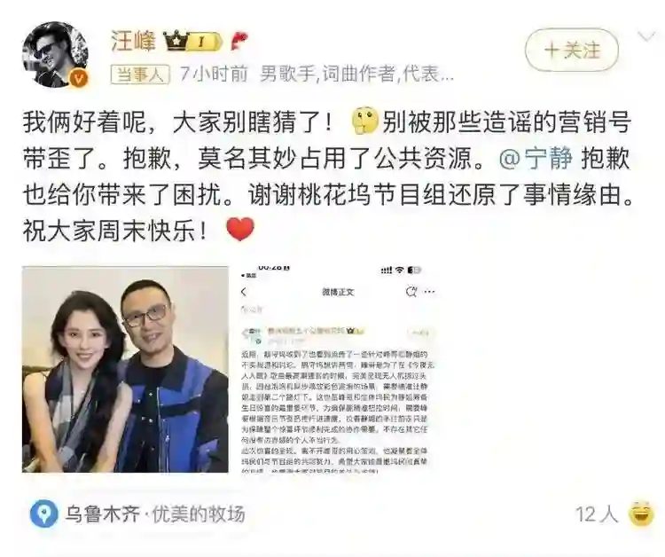 汪峰与宁静牵手！全网心疼章子怡，可怜森林北？