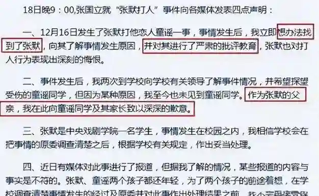 长得好不如嫁得好!被张国立打压15年的童谣,嫁大17岁男友终成影后