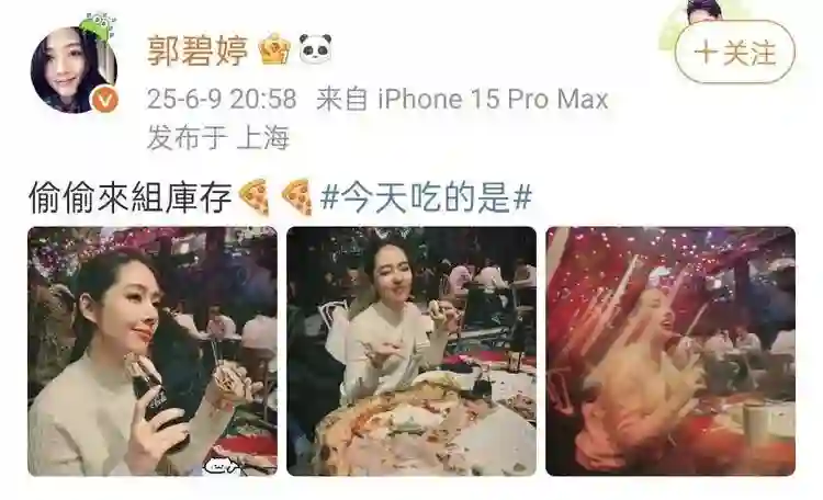 郭碧婷晒美食照，和友人聚餐放松心情，精致脸蛋紫色美甲贵气十足