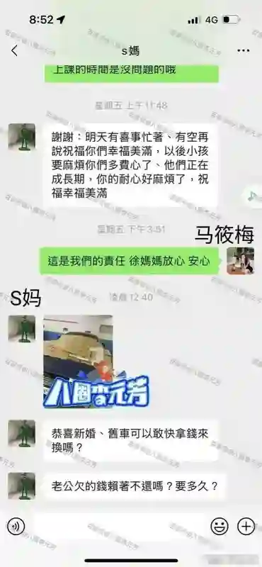 S妈暴露真面目！凌晨找马筱梅要钱！猛夸具俊晔，叫他“欧巴”！