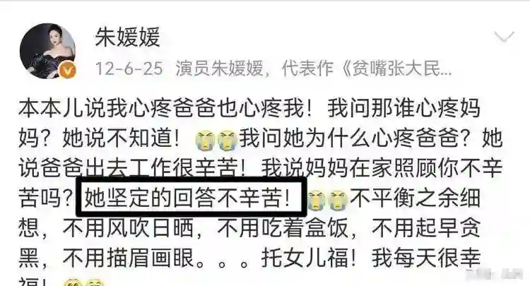 朱媛媛人品靠得住，辛柏青余生都要感谢她，唐旭用一句话点明原因