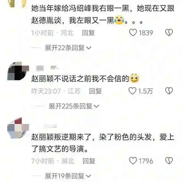 赵丽颖绯闻疑似赵德胤小号回应，只是朋友！赵德胤身份不简单！