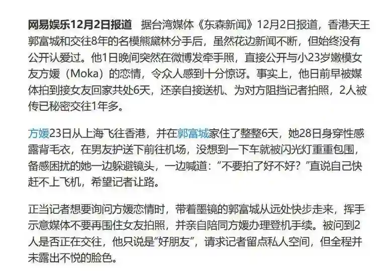 熊黛林说对了，郭富城的一个举动，让我看到了老夫少妻的残酷现实