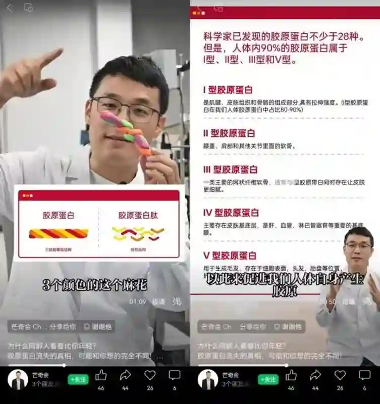带货佣金高达80%的赫诗琴胶原蛋白面膜不含胶原蛋白？