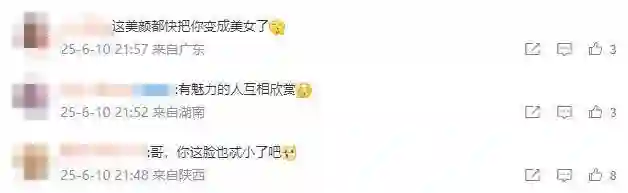 杨子晒与黄晓明聚会照，美颜太过遭网友疯狂吐槽