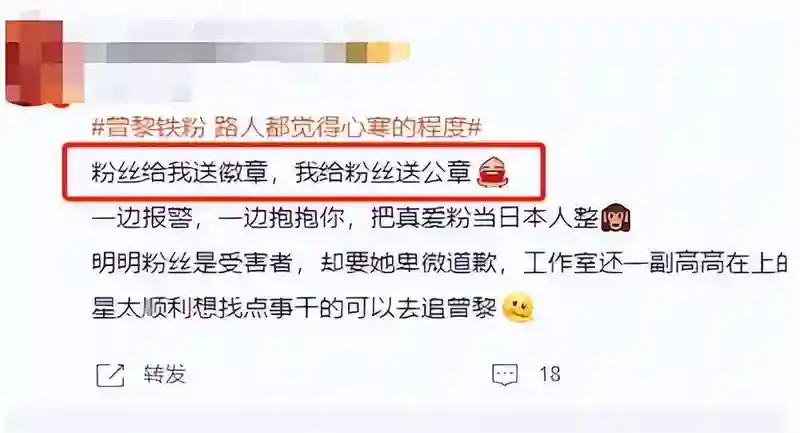 卖粉丝礼物，反要粉丝道歉？曾黎现身回应，网友：不火是有原因的