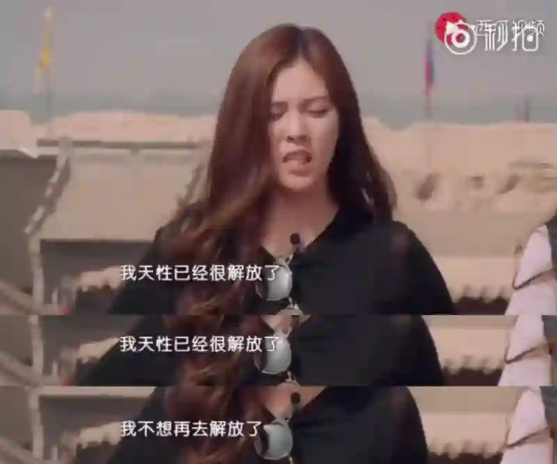 她不是实力很强么？怎么弹幕都在骂…