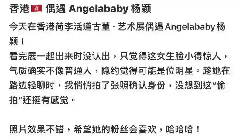 35岁杨颖被偶遇香港艺术展，街边热聊气质超绝