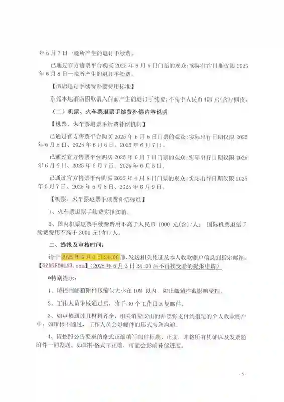 张学友东莞演唱会延期至8月！此前因与高考撞期遭投诉