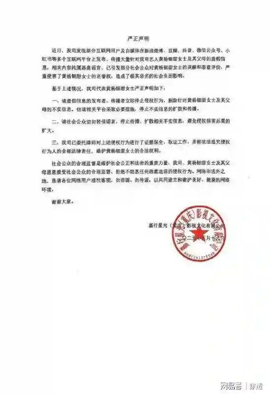 黄杨钿甜晒230万耳环惹风波，疑似其父两天前刚从一生物公司退出