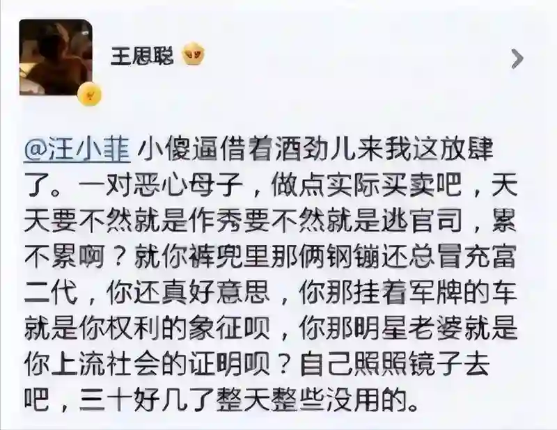 6对男星势同水火：王思聪汪小菲互怼，富二代恩怨深