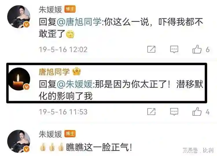 朱媛媛人品靠得住，辛柏青余生都要感谢她，唐旭用一句话点明原因