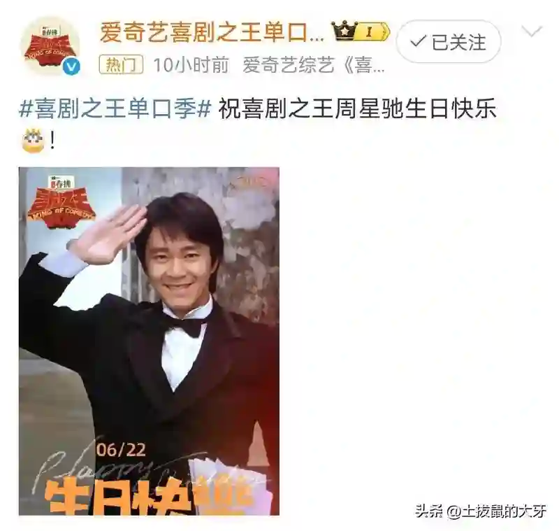 周星驰63岁生日，吴孟达郑佩佩蓝洁瑛相继离世，喜剧之王难掩落寞