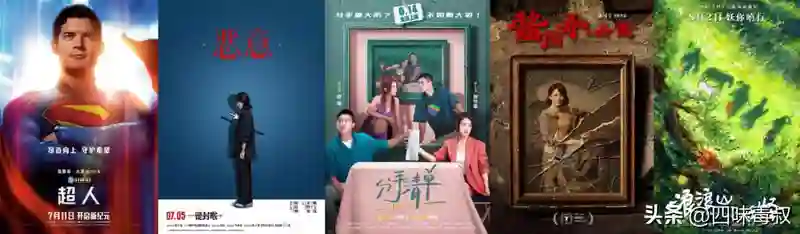 冷的过冷，热的不热，暑期档要吸睛就不能“装死”