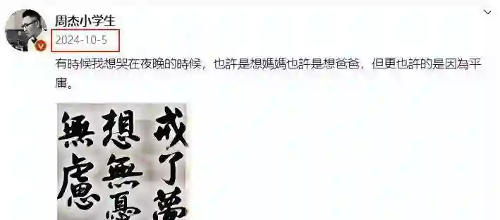 周杰重返桃花坞，与李雪琴汪苏泷热情相拥，旗下农业企业多元产品