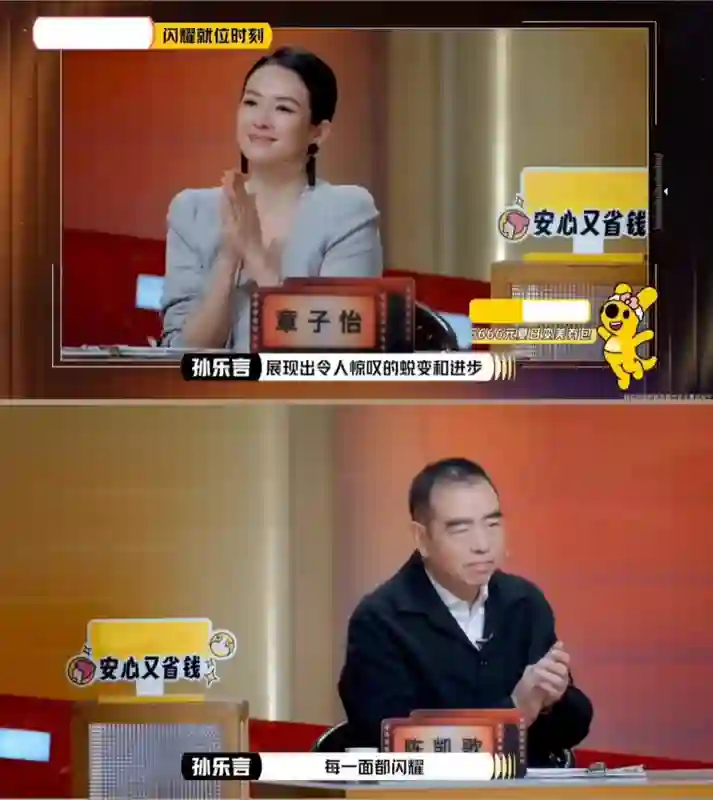 从“被审视”到“被看见”，杨子《演员请就位3》荣获“进步蜕变演员”大奖