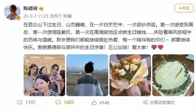 陈德容年过半百却跑去昆仑过生日，姐妹一起庆贺是真心？还是敷衍？
