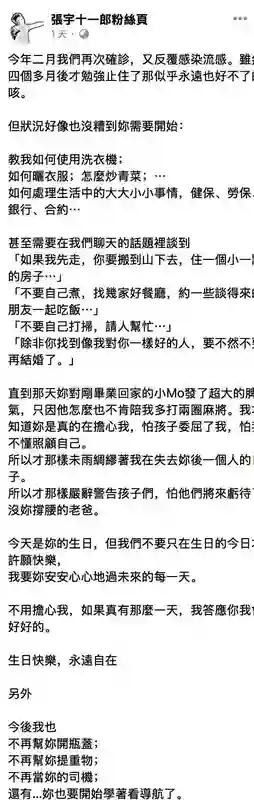 张宇生病后首度露脸！头发全白，身体佝偻，十一郎已提前交代后事