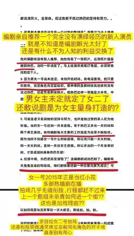 迟到一个月?唐嫣卷入热巴换角风波，制片人爆料内情，杨幂被牵连