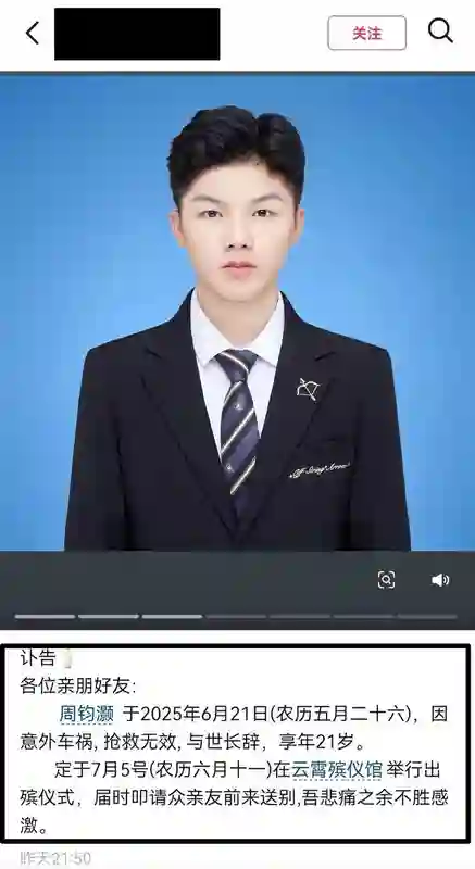 一路走好！3天时间，6位明星名人传死讯，最年轻者仅21岁
