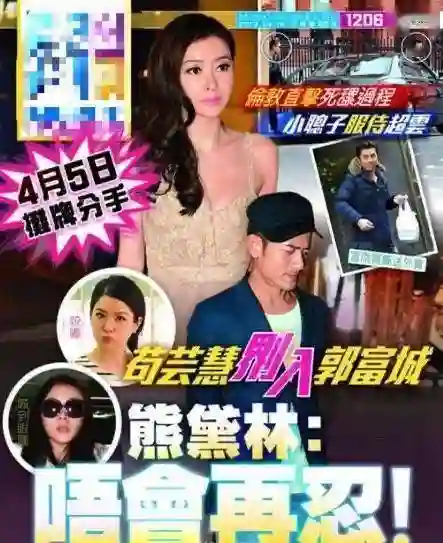 结婚8年，郭富城再度官宣喜讯！熊黛林“输”给方媛一点不冤