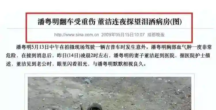 离婚12年后，潘粤明与董洁终于迎来了各自的结局
