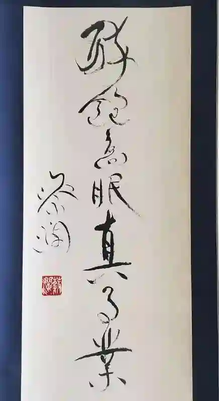 才子蔡澜：无儿无女，散尽家财，活一天过一天