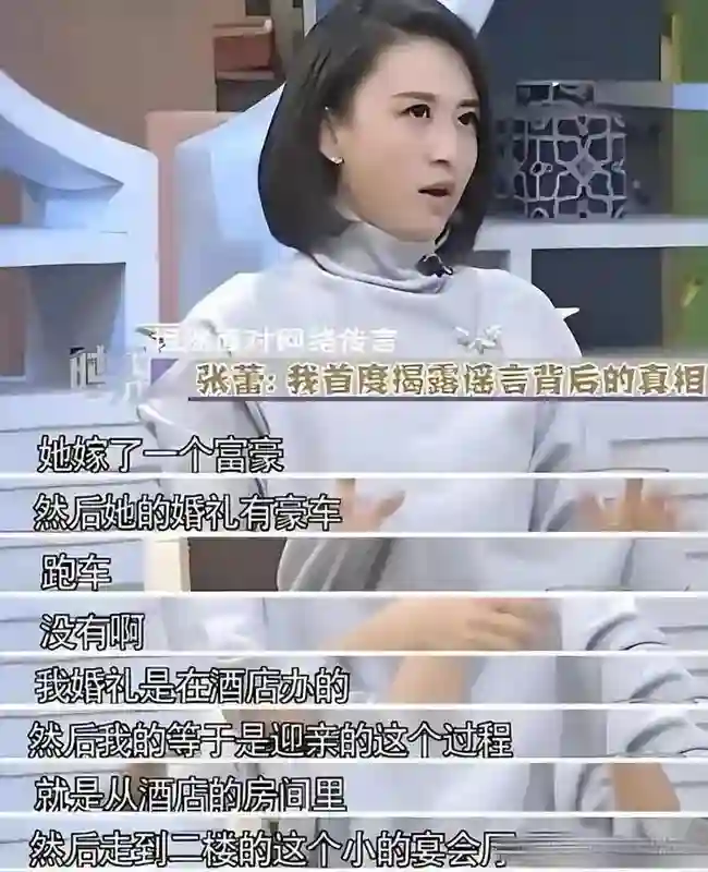 嫁70岁富翁？包养4个男人？曾是央视女主持私生活谣言有多离谱？