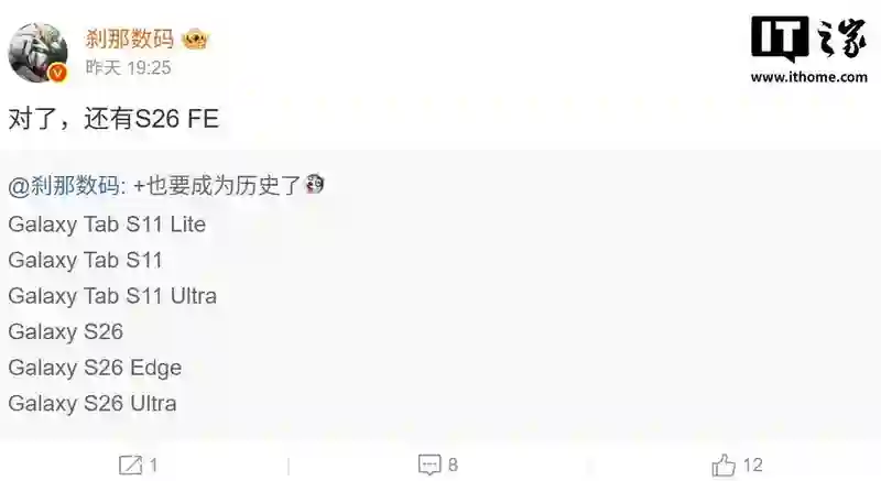 消息称三星将停更Galaxy S系列直板手机Plus版、FE版机型