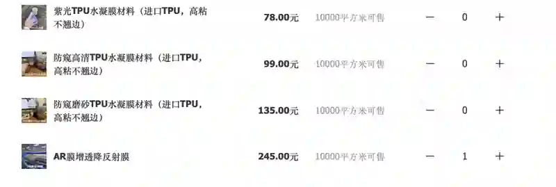 小米贴膜，火了！