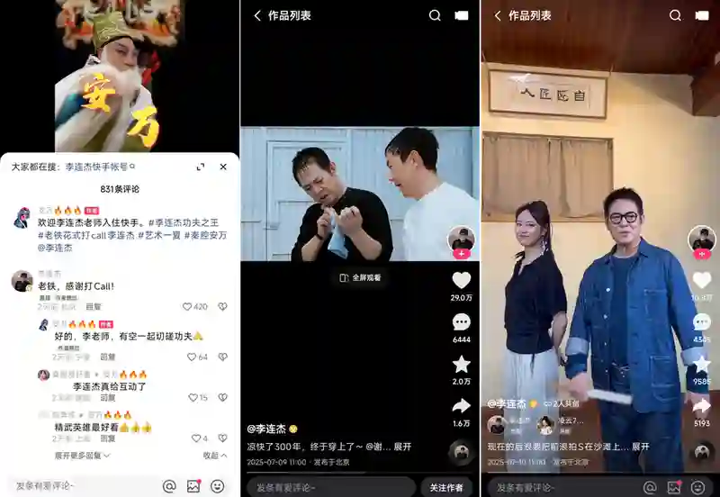 国际巨星李连杰入驻快手，解锁大银幕之外的真实人生