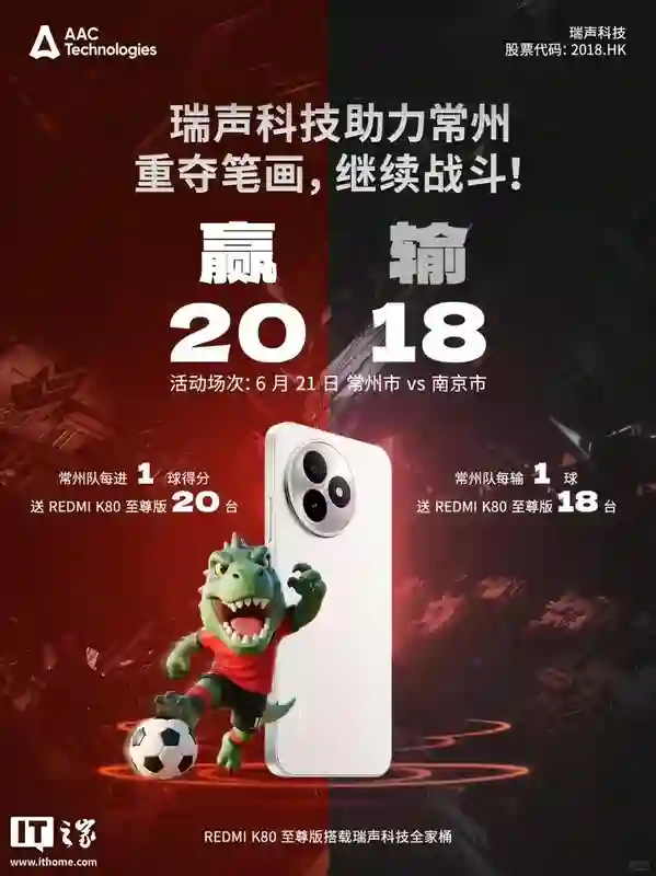 小米REDMI K80至尊版手机搭载瑞声科技全家桶