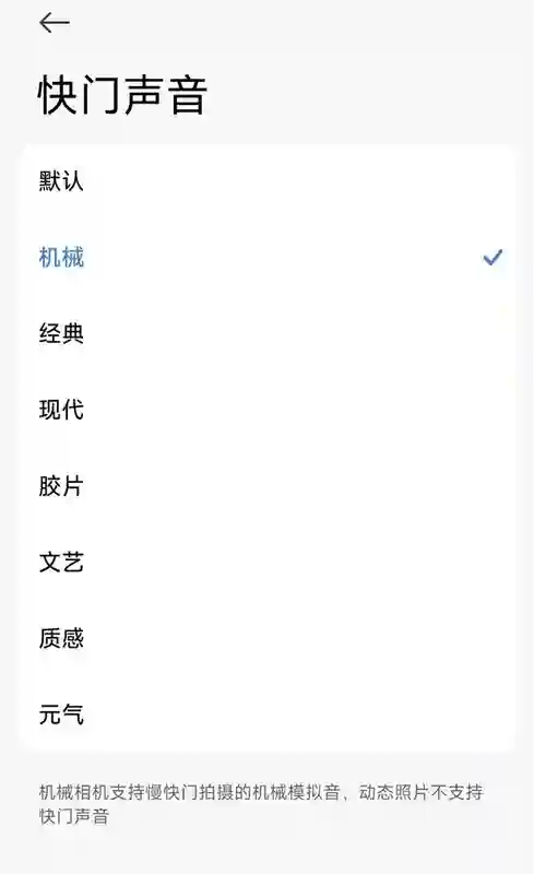 小米15 Ultra快门音效将下放给所有徕卡合作机型