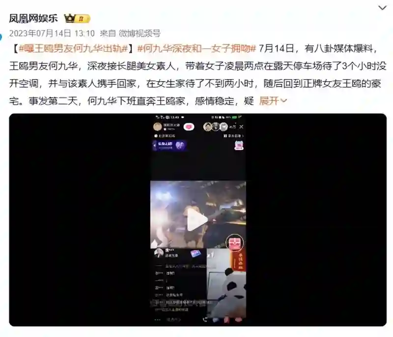 疑似王鸥女儿首曝光，传与何九华复合低调登记，男方年初曾声称没结婚