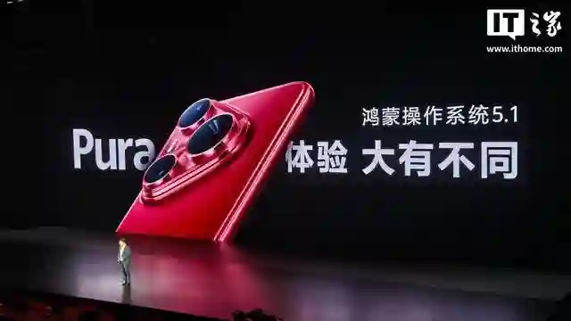 华为鸿蒙HarmonyOS 5.1系统新增特性曝光