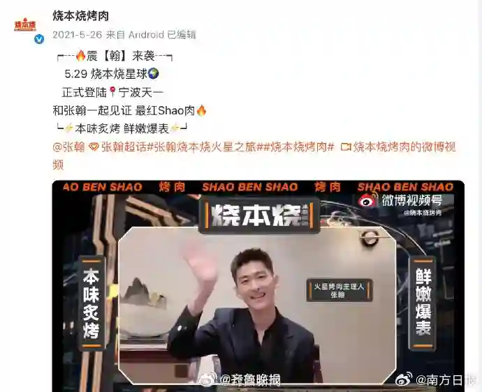 演员<em>张翰</em>被商家起诉，曾是股东多次出镜为该品牌宣传
