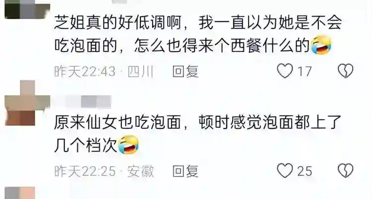 赵雅芝机场吃泡面被偶遇，喝矿泉水还得用吸管，饭后狂补妆真优雅