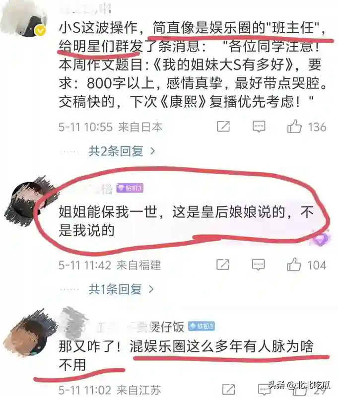 糗大了！众星缅怀大S是假象，小S凌晨4点求人记录曝光，范范挨骂