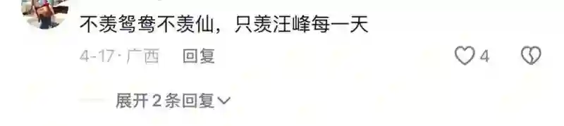 看见森林北湿身照，才明白汪峰五婚挑剔，章子怡彻底败下阵来