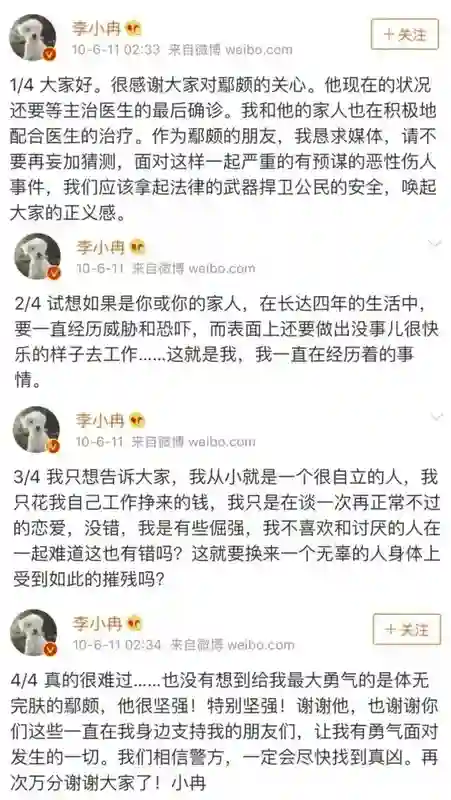 49岁李小冉爆丁克原因，一句话让向太无法反驳，现任娶她花了5亿