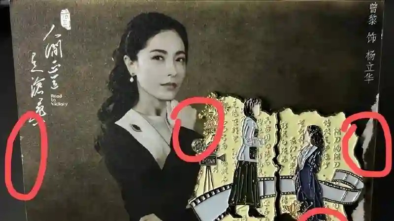 卖粉丝礼物，反要粉丝道歉？曾黎现身回应，网友：不火是有原因的