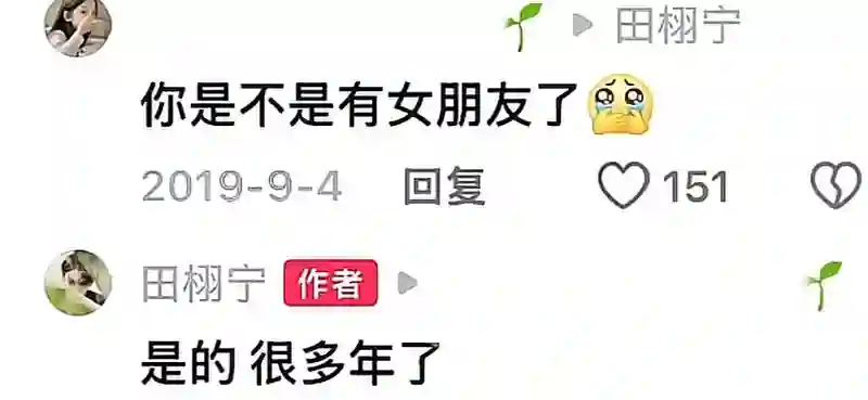 麻了…他到底有多少个前女友啊？