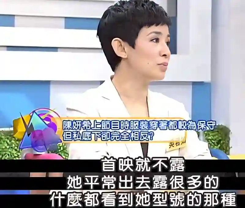 陈晓也没有料到吧？离婚才半年不到，他的前妻陈妍希就有了新生活
