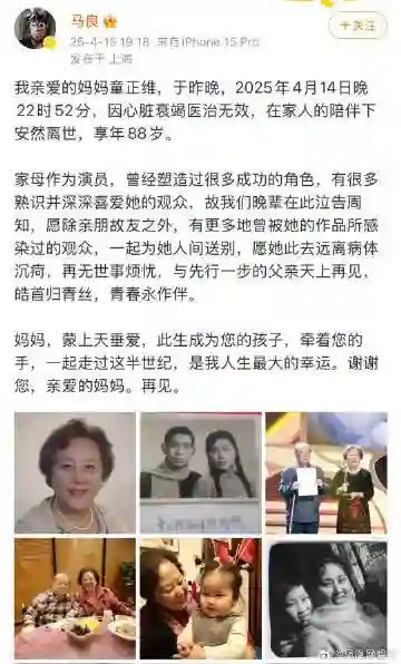 编辑部的故事牛大姐扮演者因心脏衰竭去世