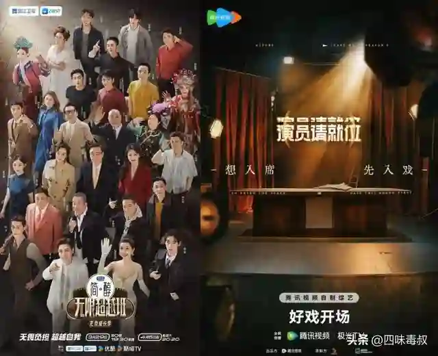 惊！综艺红黑背后的流量秘诀是这个？