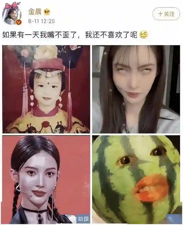 情史混乱、整容上瘾，这一次，谁都救不了鼻歪嘴斜的资源咖金晨！