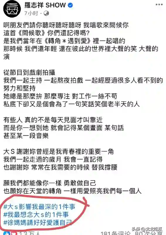 糗大了！众星缅怀大S是假象，小S凌晨4点求人记录曝光，范范挨骂