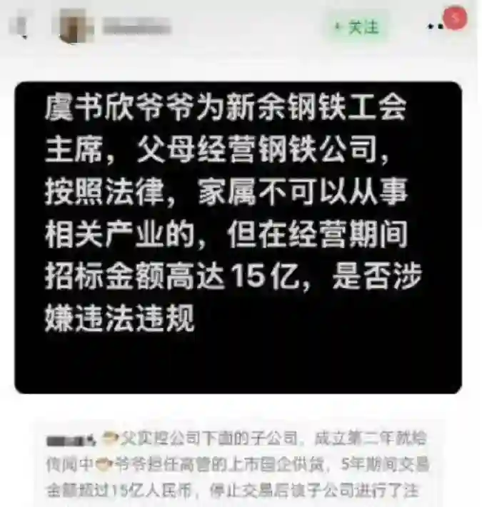 230万天价耳环还没完，又一女星家境被扒，其爷爷被曝疑侵占15亿