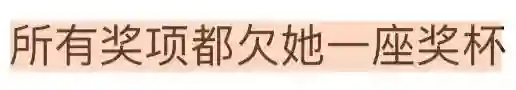 姐…出名前还干过这？