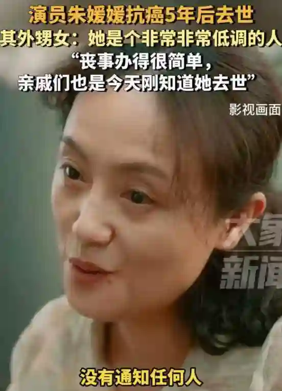 辛柏青朋友圈曝光！师父公开与朱媛媛聊天记录，曝其生前坚持念佛